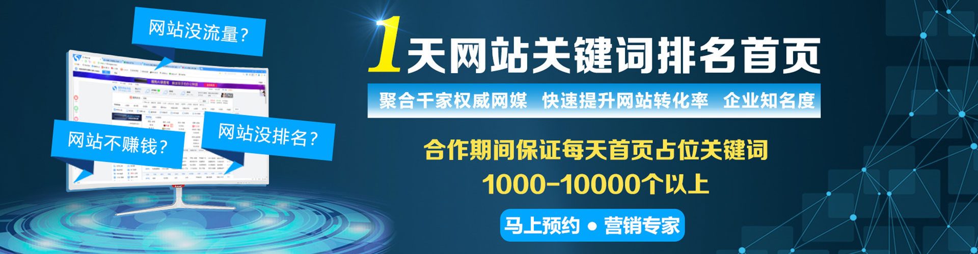 辽宁网络推广竞价