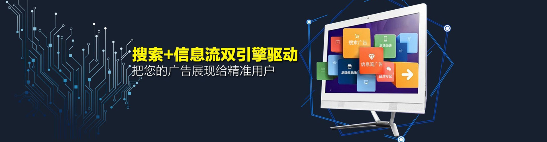 辽宁百度竞价推广